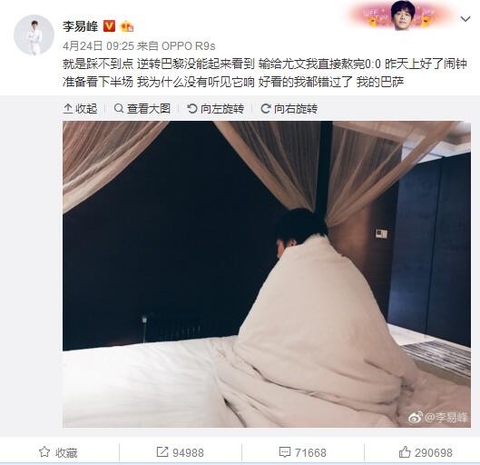 我对球员们说要永远相信，直到最后。